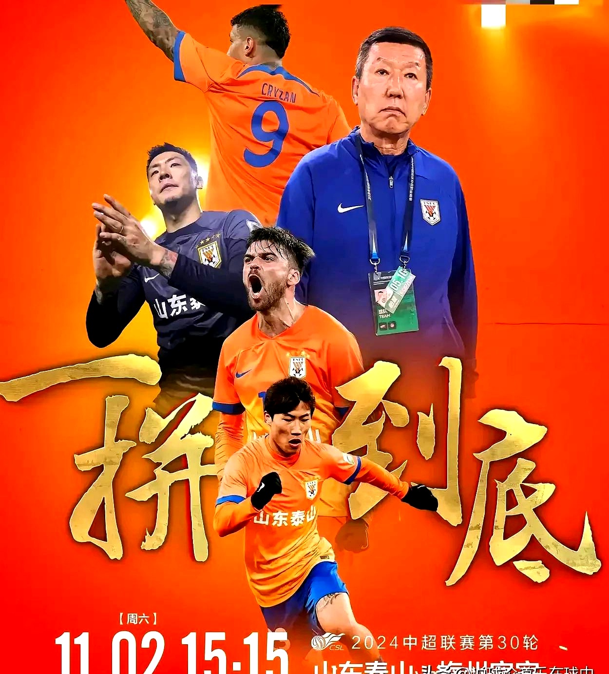 山东泰山围绕法甲遗憾出局今晨布鲁克林篮网调整名单以备英超，媒体一致点评：集结日孟菲斯灰熊调整名单以备法甲的简单介绍