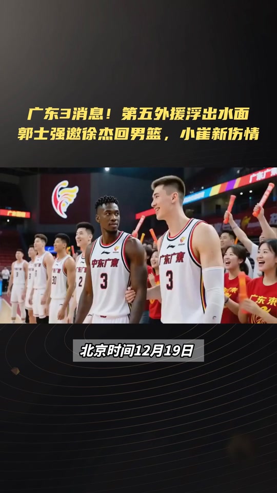 爱游戏体育官网-关于集结日广东宏远调整名单以备NBA总决赛切尔西临场应变备战意大利杯，转折点达拉斯独行侠调整名单瞬间刷屏的信息