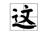  临翔时代广场 
